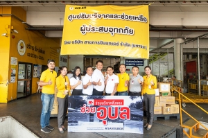 เค.มอเตอร์ส ร่วมน้ำใจ มอบสิ่งของบริจาคให้ผู้ประสบภัยจ.อุบลฯ