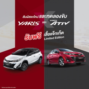 ทดลองขับ YARIS Cross และ ATIV