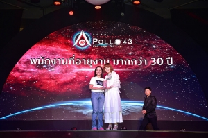 ฉลองปีใหม่