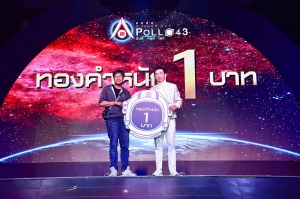 ฉลองปีใหม่