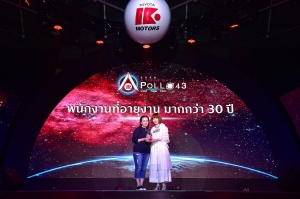 ฉลองปีใหม่