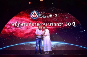 ฉลองปีใหม่