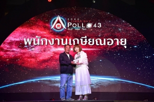 ฉลองปีใหม่