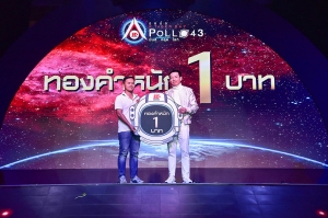 ฉลองปีใหม่