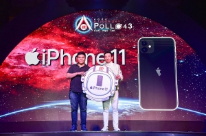 ฉลองปีใหม่