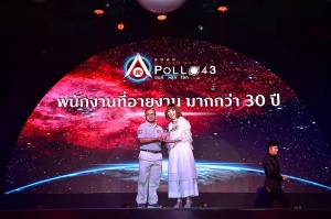 ฉลองปีใหม่