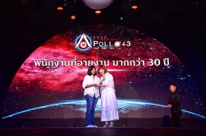 ฉลองปีใหม่