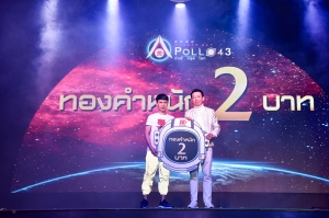 ฉลองปีใหม่