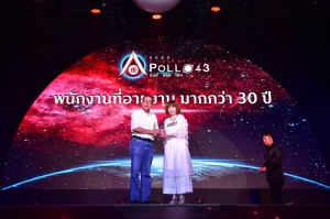 ฉลองปีใหม่