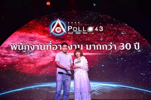 ฉลองปีใหม่