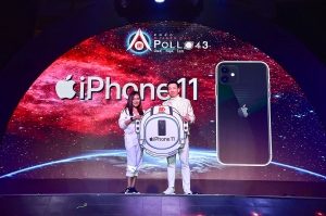 ฉลองปีใหม่