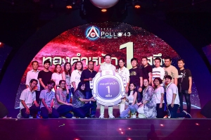 ฉลองปีใหม่