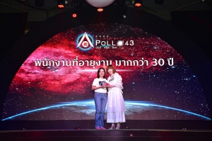 ฉลองปีใหม่