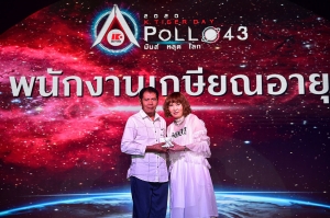 ฉลองปีใหม่