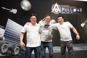 ฉลองปีใหม่