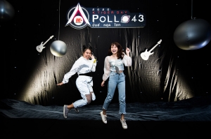 ฉลองปีใหม่