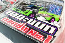 รีโว่ เดอะแบกเดย์