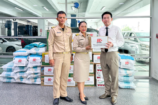 มอบสิ่งของจำเป็น