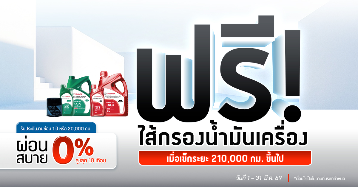 เช็กระยะ