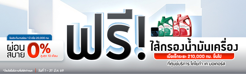 เช็กระยะ