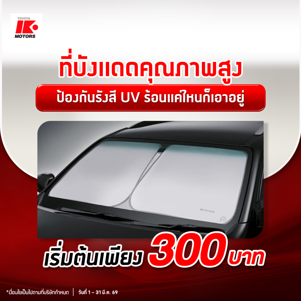 อะไหล่แท้