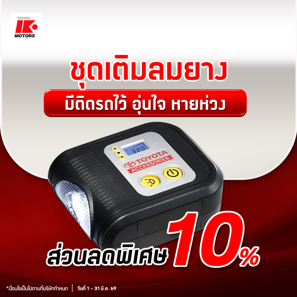 อะไหล่แท้