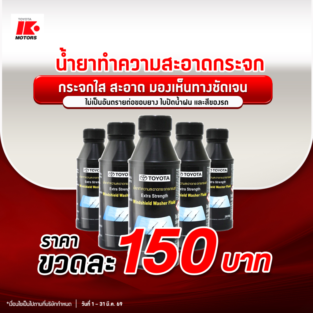 อะไหล่แท้