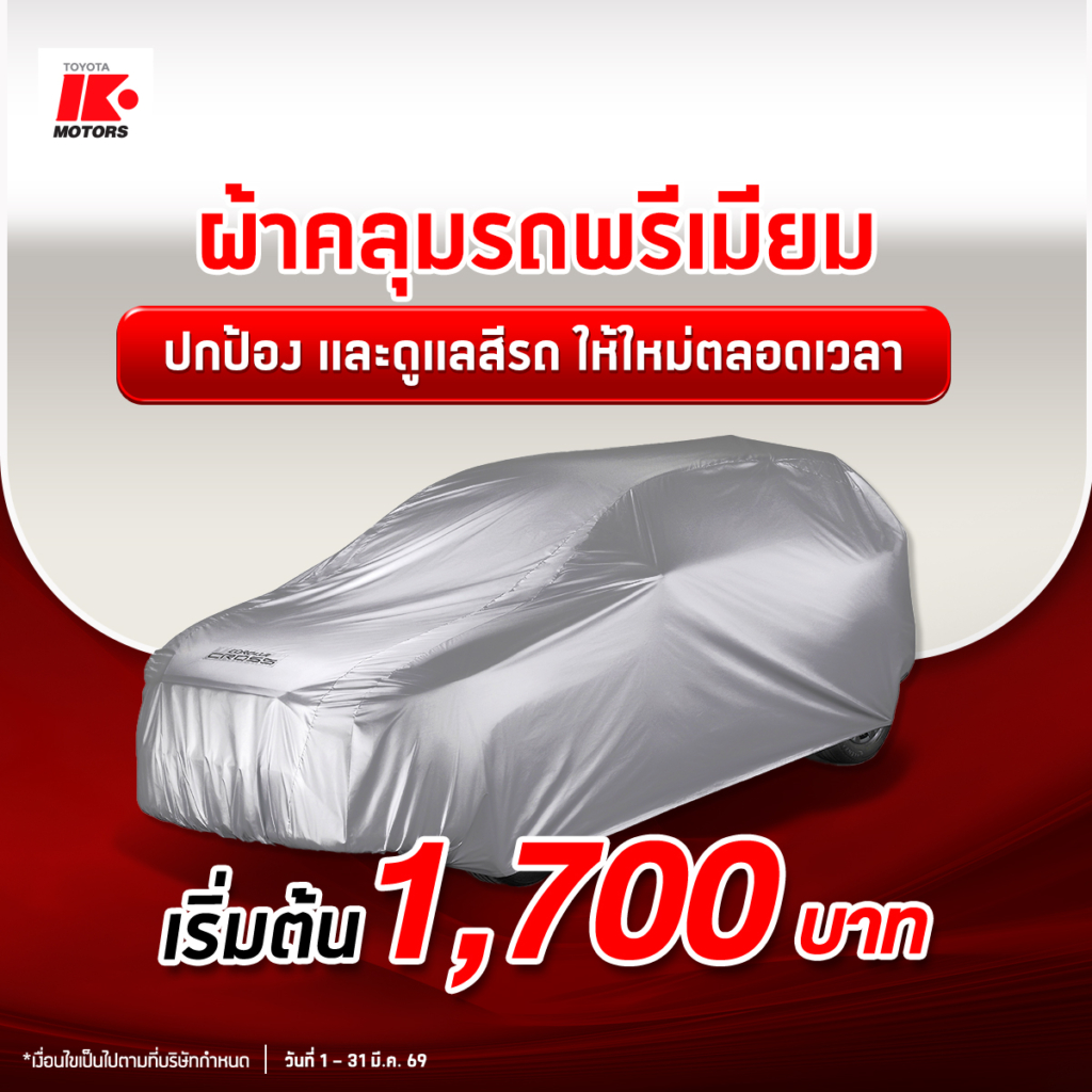 อะไหล่แท้