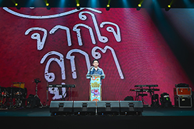 ภาพบรรยากาศงาน K.Tiger Day วัน มันส์ เดย์!!