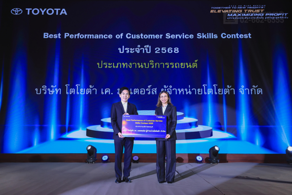 เค.มอเตอร์ส