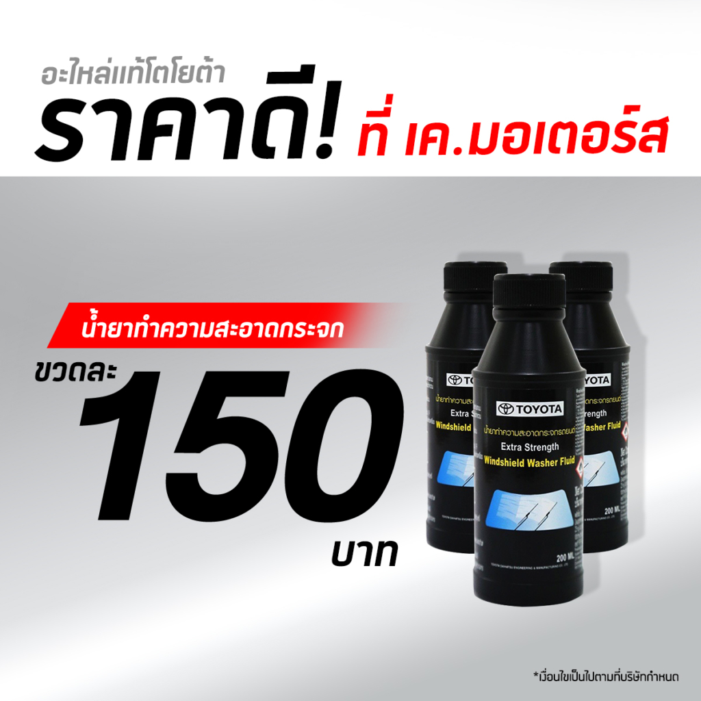 อะไหล่แท้