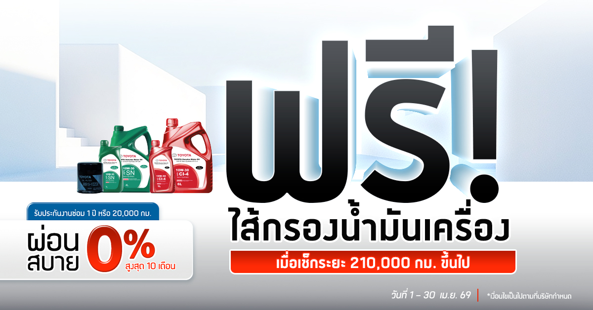 เช็กระยะ