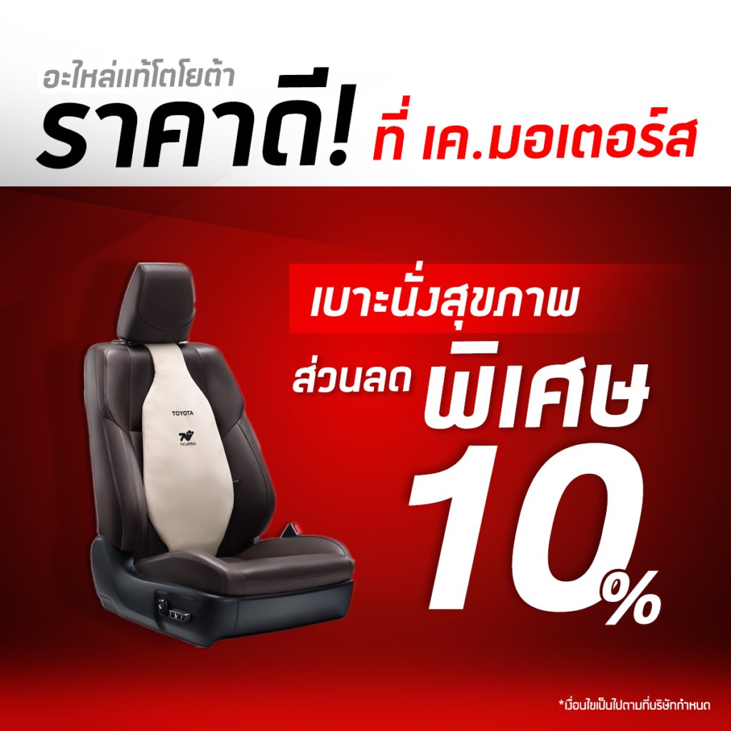 อะไหล่แท้