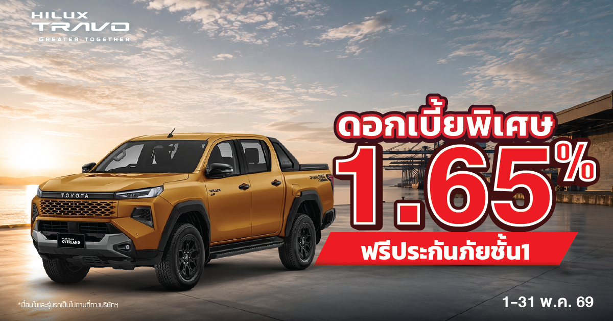 Hilux Travo