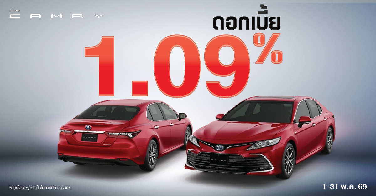 camry