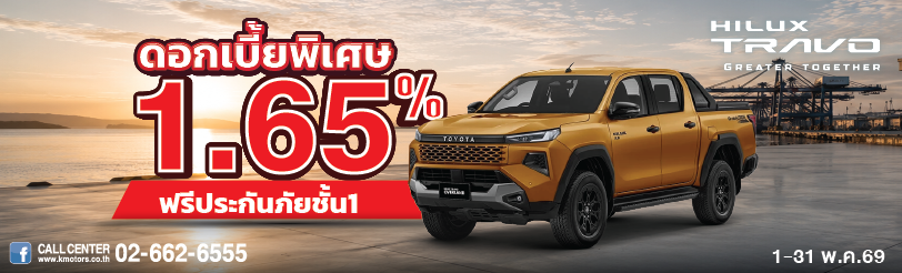 Hilux Travo