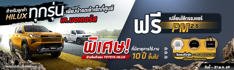 Hilux