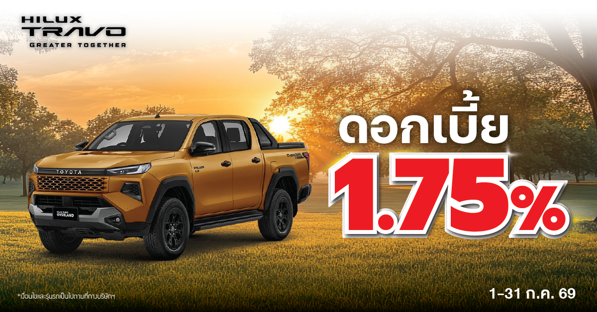 Hilux Travo