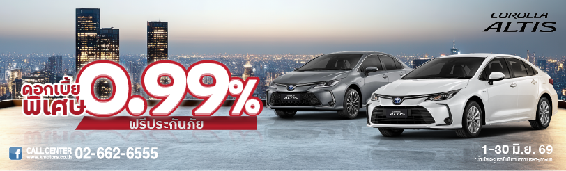 Corolla Altis