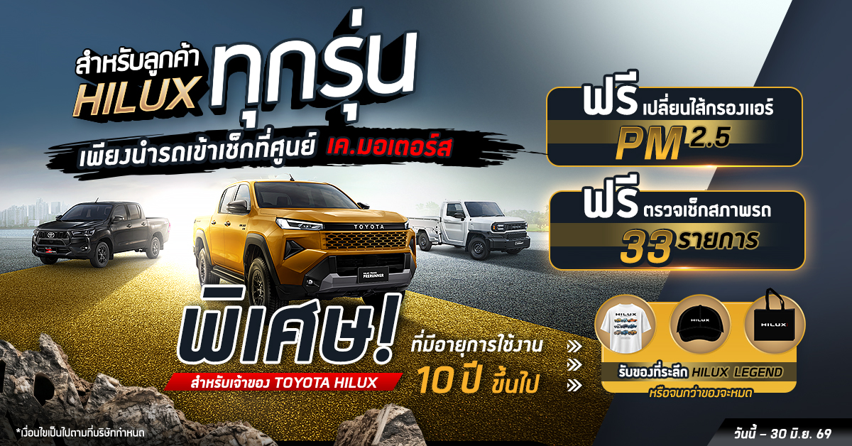 Hilux