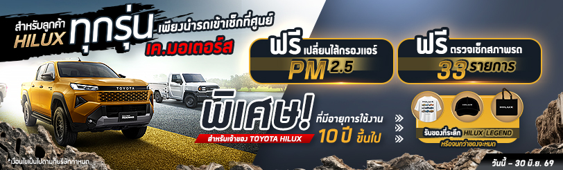 Hilux