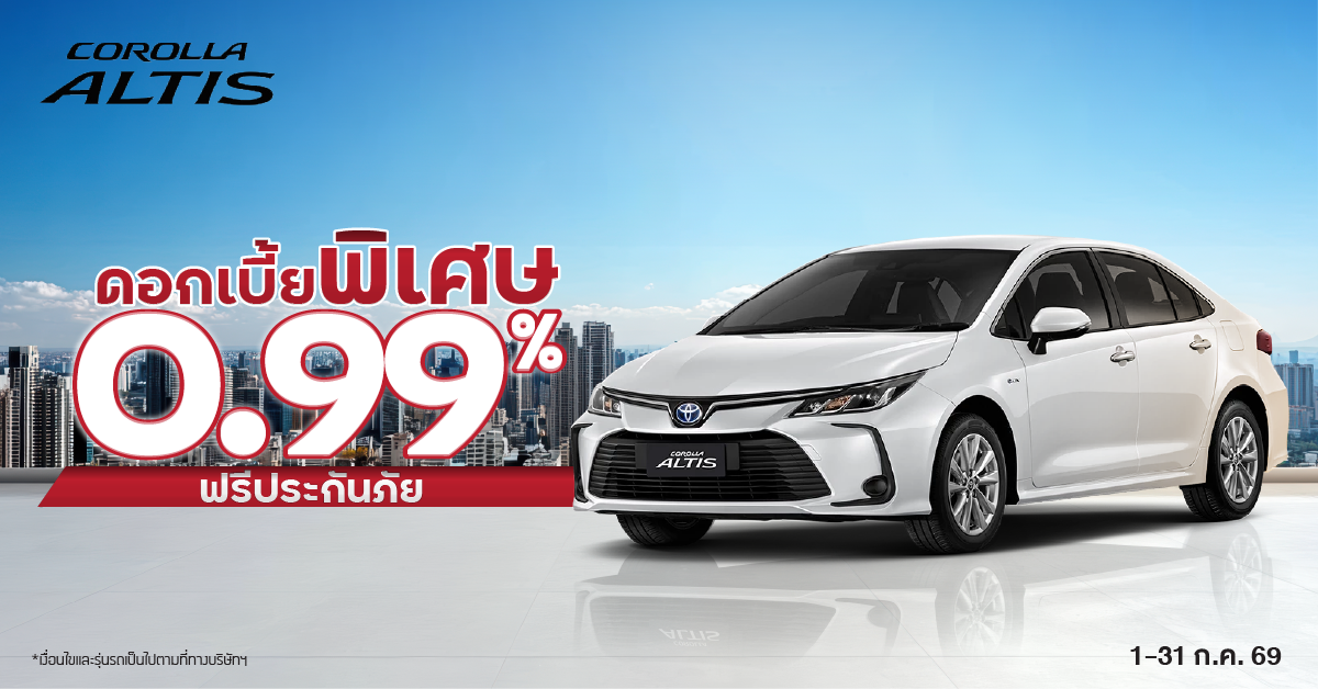 Corolla Altis