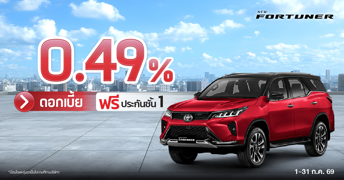 Toyota Fortuner