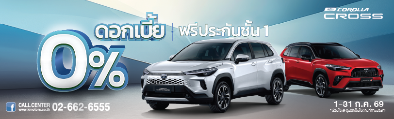 New Corolla Cross