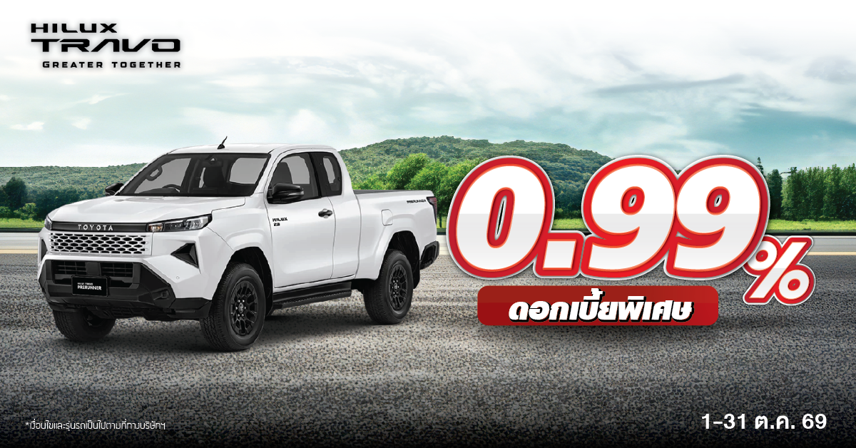 Hilux Travo