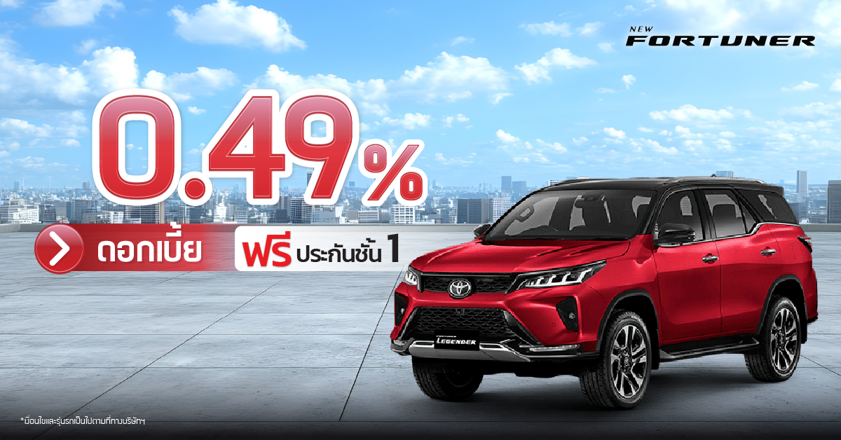 Toyota Fortuner
