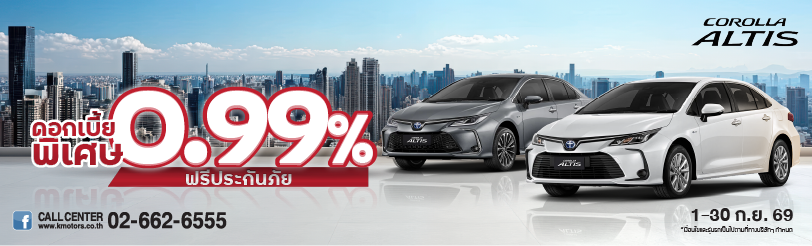 Corolla Altis