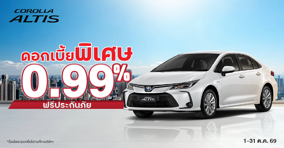 Corolla Altis