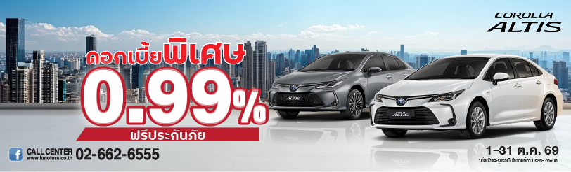 Corolla Altis