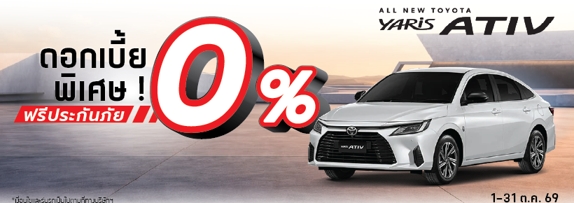 Yaris Ativ
